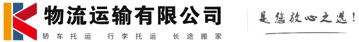 交口物流有限公司